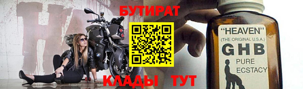 Бутират оксана  Бутират  Якутск  Вход с VPN 