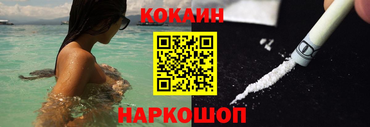 Якутск  Кокаин  Вход с VPN  COCAIN Боливия  Cocaine VHQ 