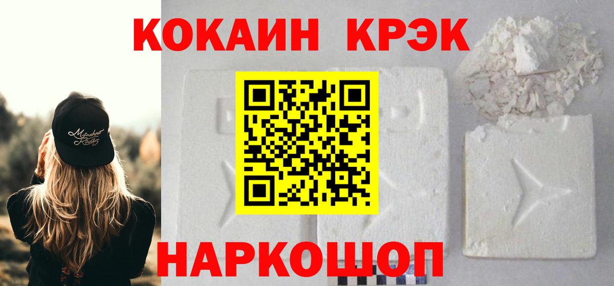 КОКАИН 99% Якутск