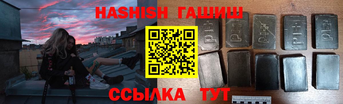 Якутск  ГАШИШ Premium  ГАШ убойный  ГАШИШ  Вход с VPN 