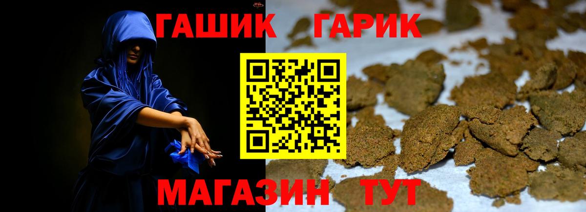 ГАШИШ Premium Якутск