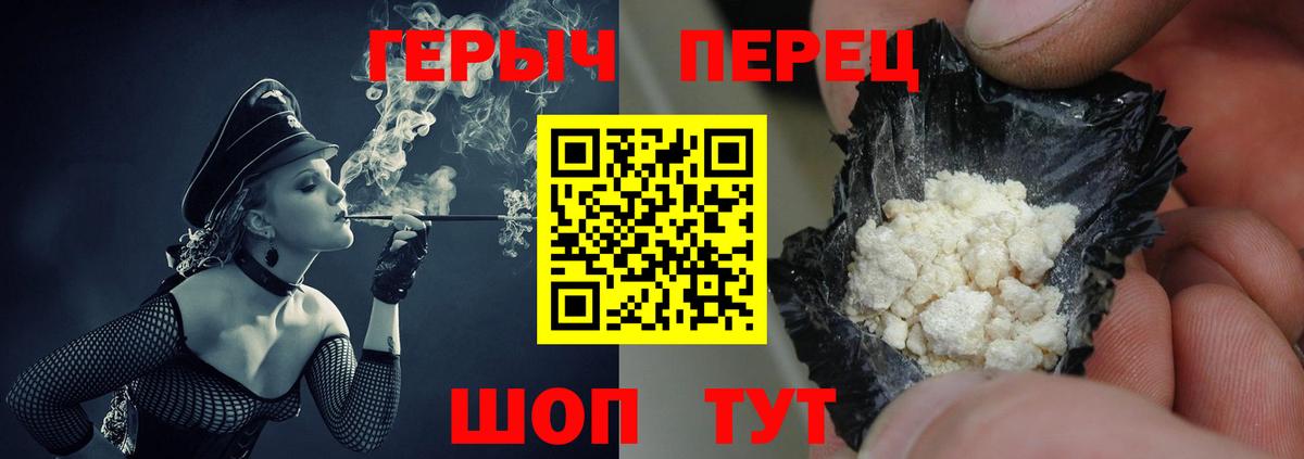 ГЕРОИН  Героин гречка  Вход с VPN  Якутск 
