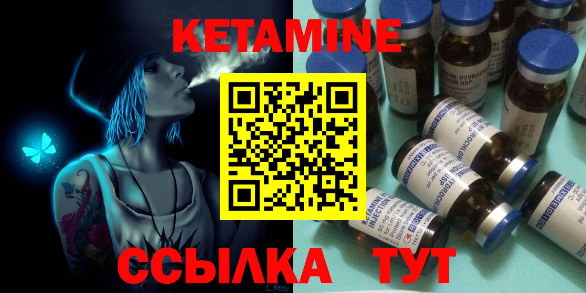   ТОР  КЕТАМИН VHQ  Вход с VPN  Якутск 