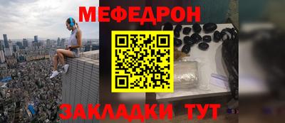 меф VHQ Заводоуковск