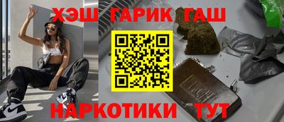 гашиш Жуковский