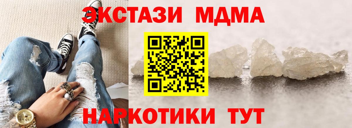 МДМА VHQ Якутск