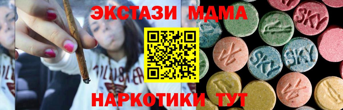 МДМА молли  MDMA VHQ  Вход с VPN  MDMA  Якутск 