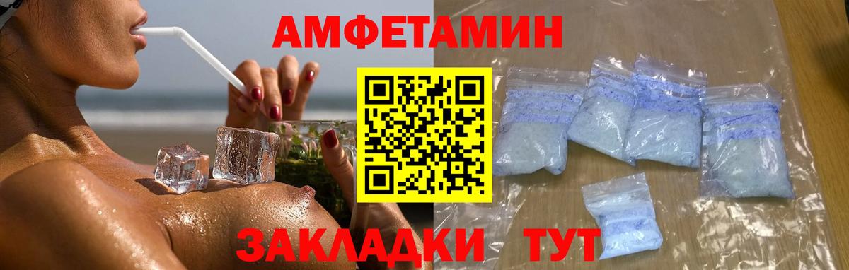 МЕТАМФЕТАМИН  Вход с VPN  Якутск  Метамфетамин кристалл 