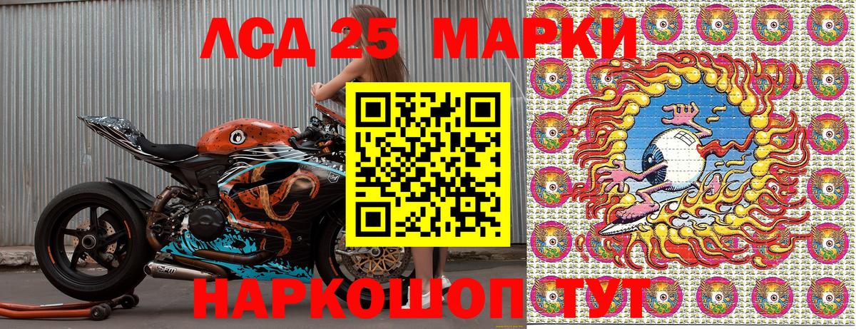 Наркотические марки 1,8мг Якутск