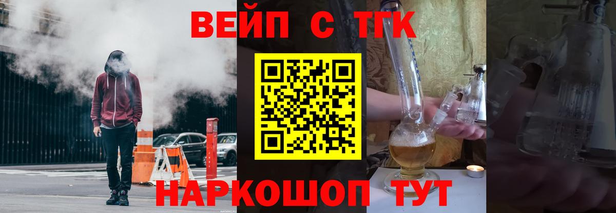 Якутск  Дистиллят ТГК Wax  Вход с VPN 